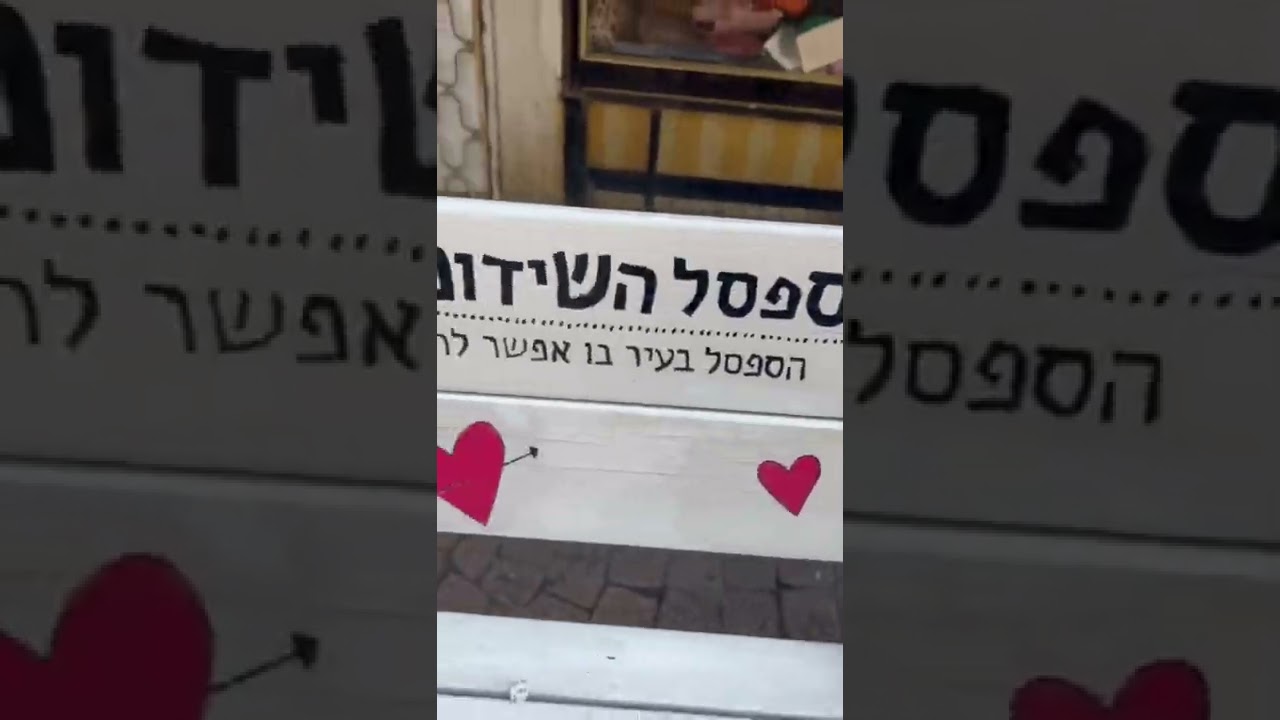 בחורות חינם | חדש בתל אביב
