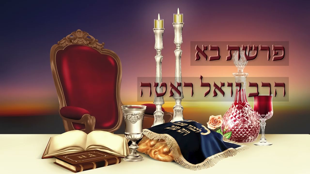ר' יואל רוטה - א גוט ווארט אויף פרשת בא - R' Yoel Roth