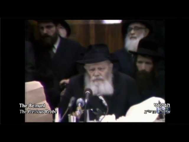 ניגון חב"ד - ניגון הבינוני הניגון של הרבי הריי"צ