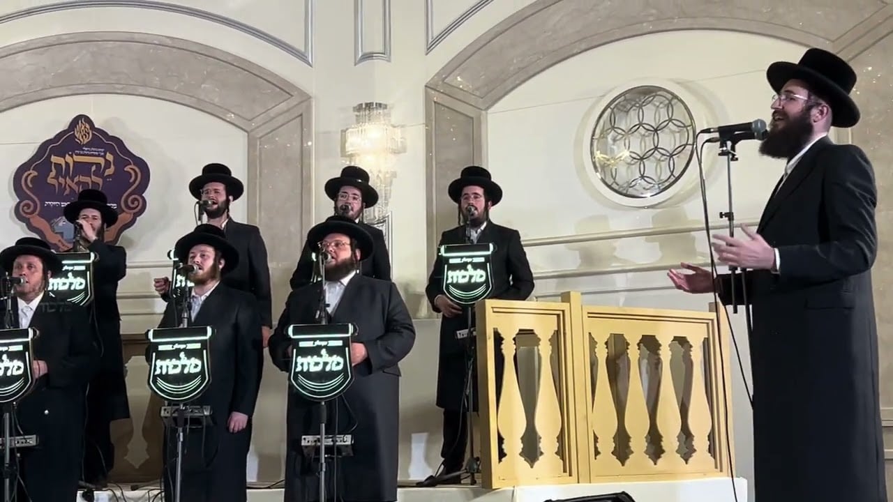 יצוה צור חסדו, ביצוע נדיר@ מקהלת מלכות תזמורת אנש ברסלב