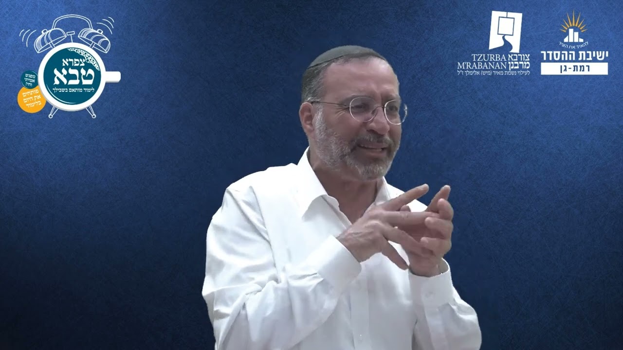 הלכות תפילה- ז | תפילת תשלומין | צורבא מרבנן- סבב חדש- נא | הרב בן ציון אלגאזי