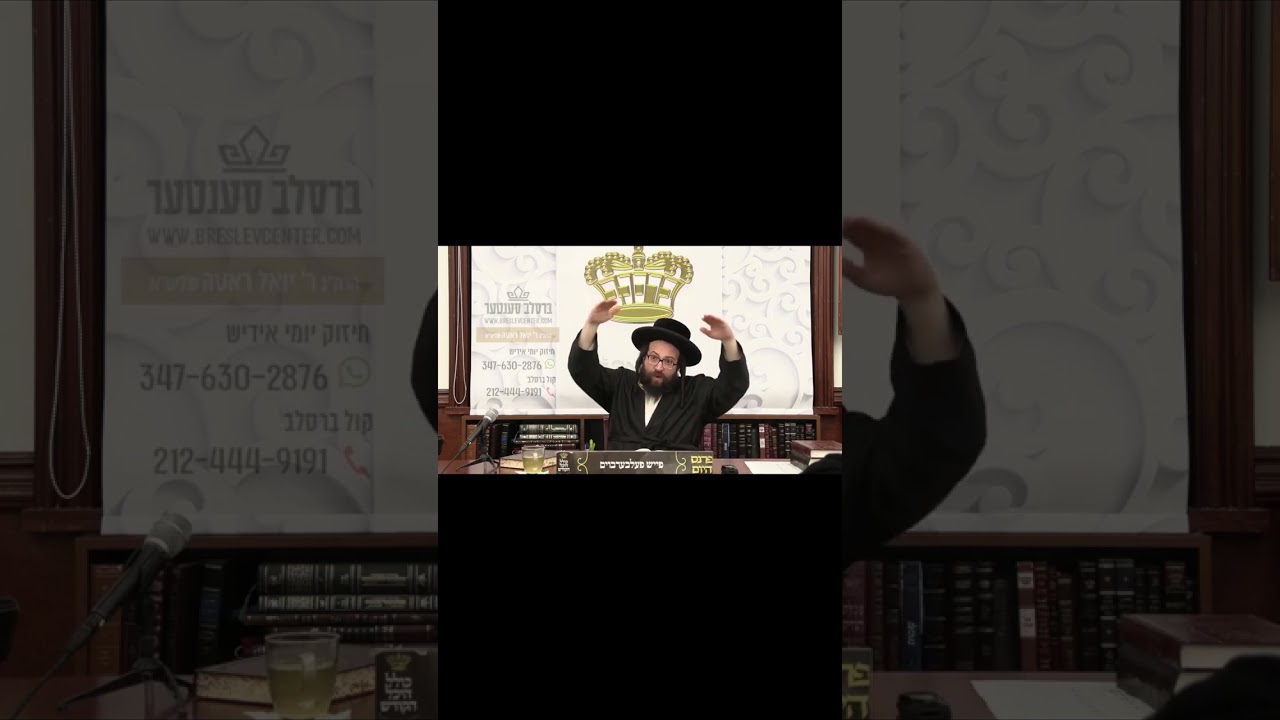 געשאקלט א וועלט
