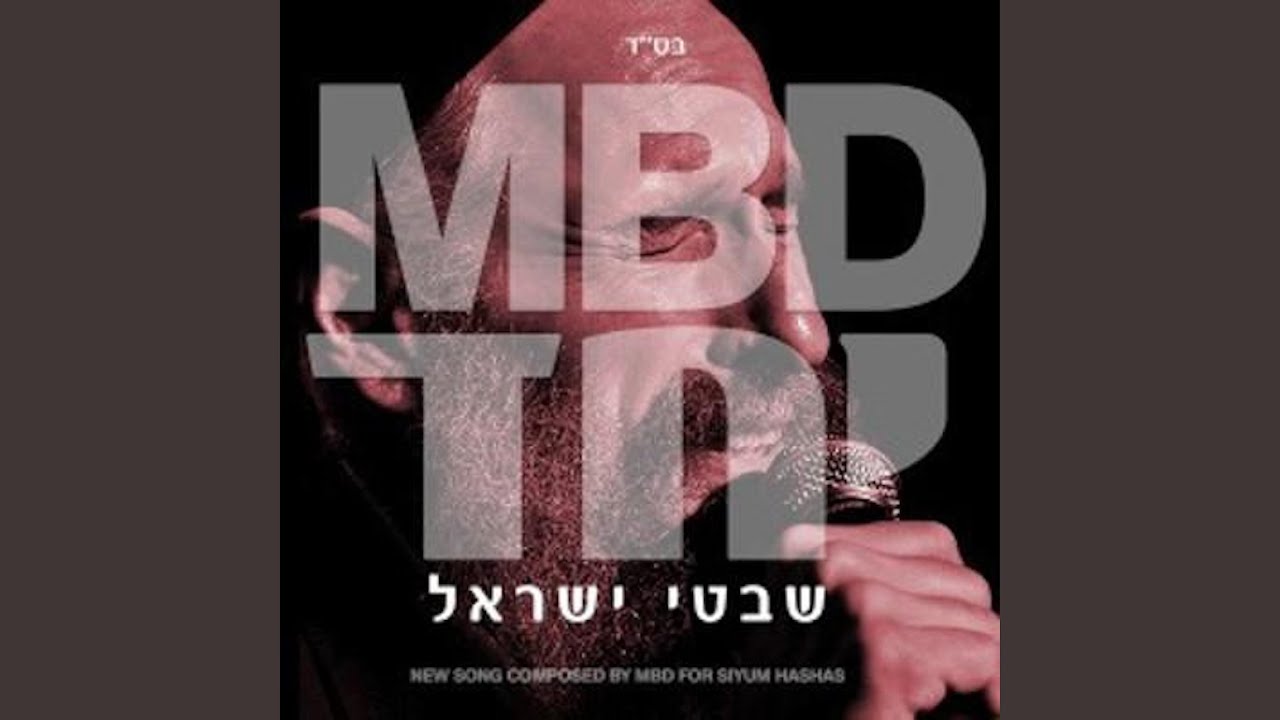 Yachad - יחד שבטי ישראל