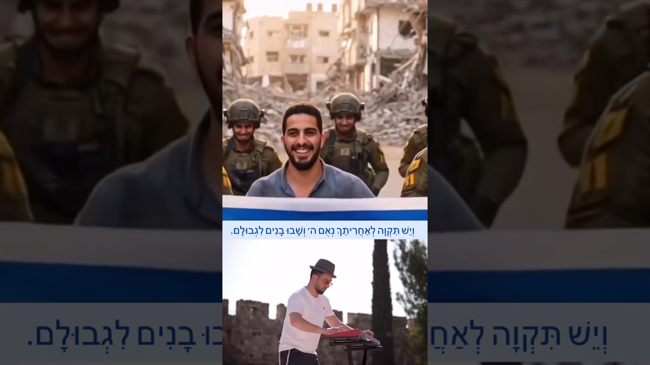 כך דמיינתי את הקליפ הזה בחלומות