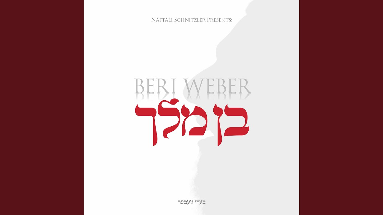 יחד (Yachad)