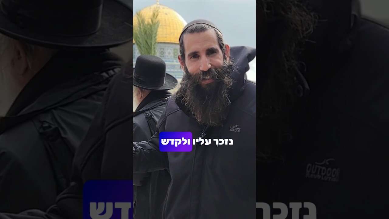 מה הדרך להביא ברכה לעולם? | הרב אלישע וולפסון #פרשת_השבוע