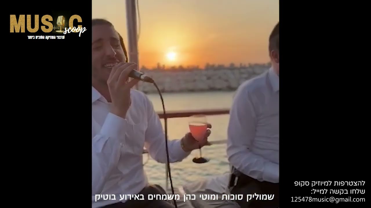 הסקופים ליום זה 18/4/24 | מיוזיק סקופ