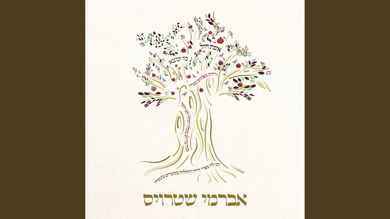 אשת חיל (ברסלב)