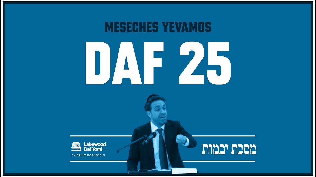 Yevamos Daf 25 by Sruly Bornstein