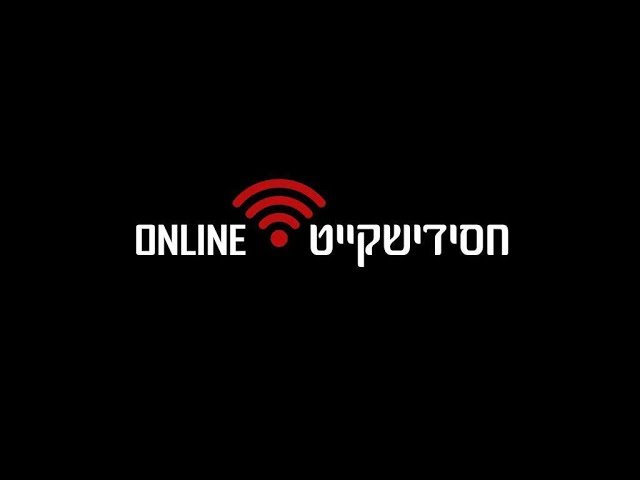 חסידישקייט אונליין 5 | התכנית המלאה