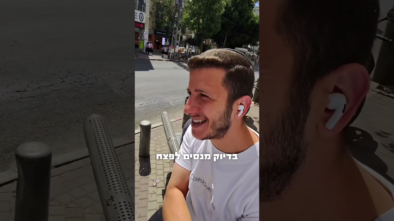 ״איך עושים כסף?״ יצאתי לבדוק