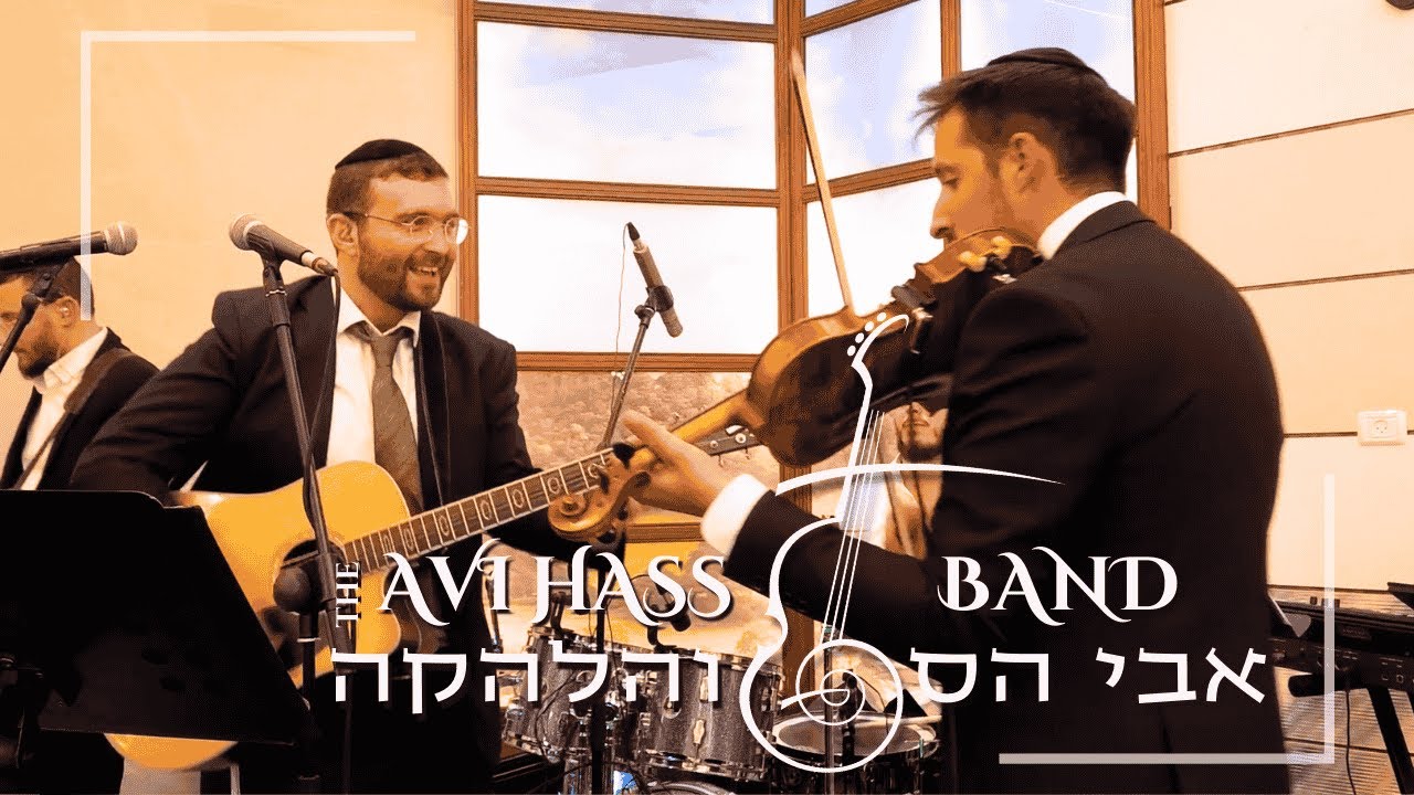 אבי הס והלהקה בחתונה I  שמחה יהודית אותנטית