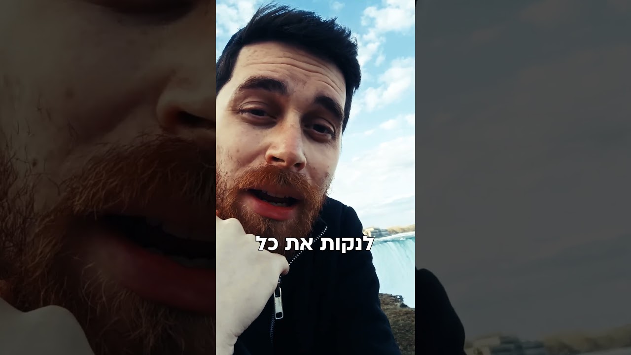 למה זה מרגיש כאילו יש בי ניאגרה סתומה?