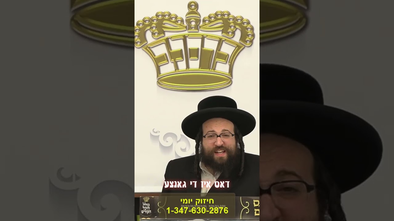 די רחמנות פון אייבערשטן - R' Yoel Roth