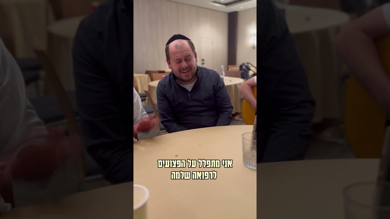 לא שוכחים להתפלל על הגיבורים שלנו