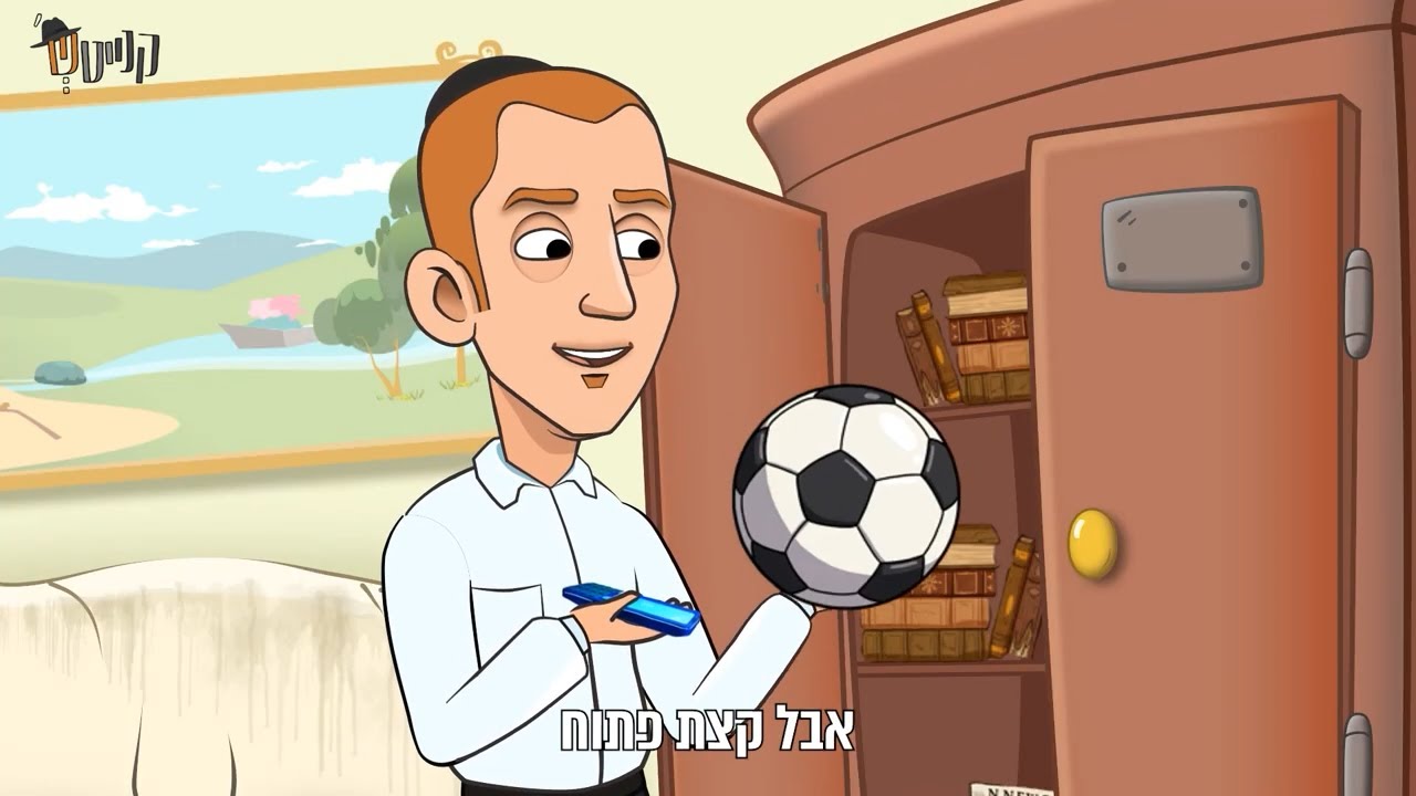 קנייטש | שידוך מ-יד 2