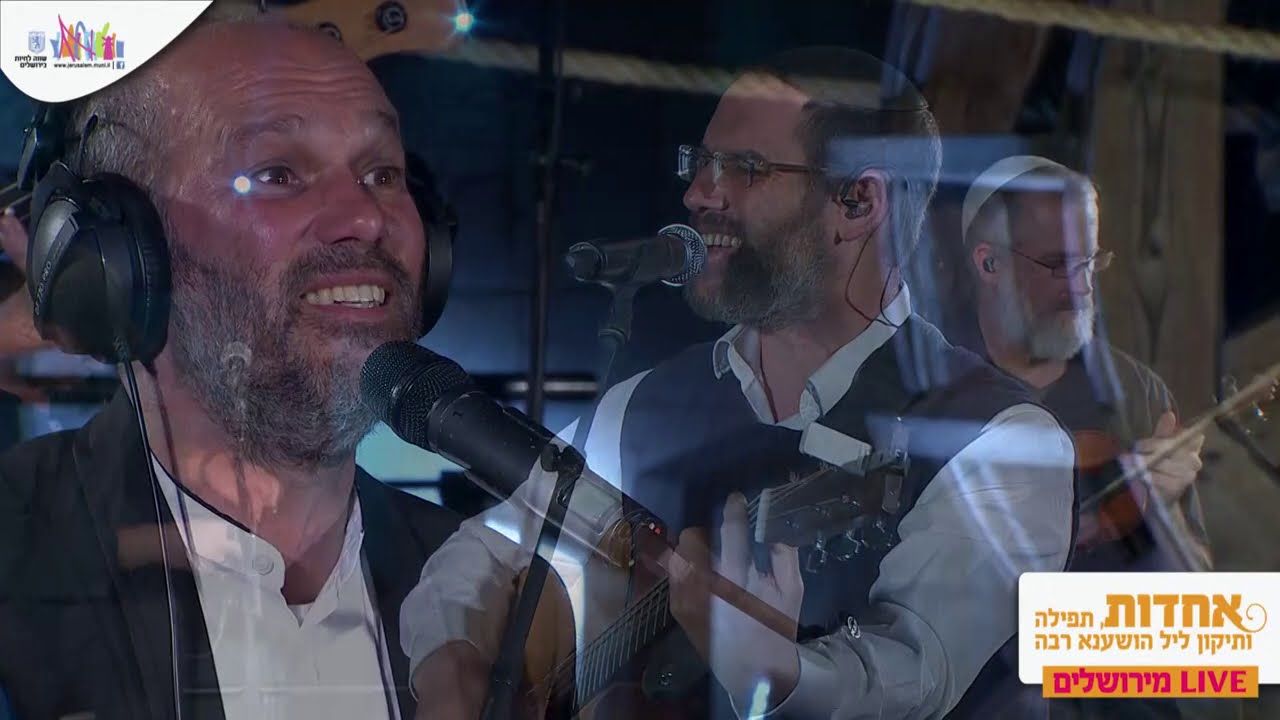 אחת שאלתי - יונתן ואהרן רזאל LIVE מירושלים