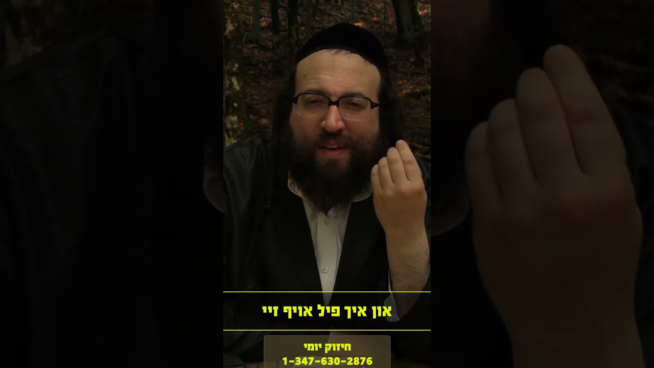 דאס איז יא א עצה