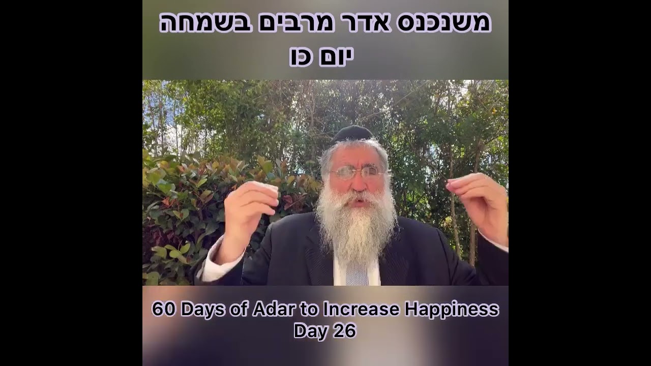 ‎משנכנס אדר מרבים בשמחה יום כו Day 26 of 60 Days ״Adar״ Increase Happiness Rabbi Yitzchok Minkowicz