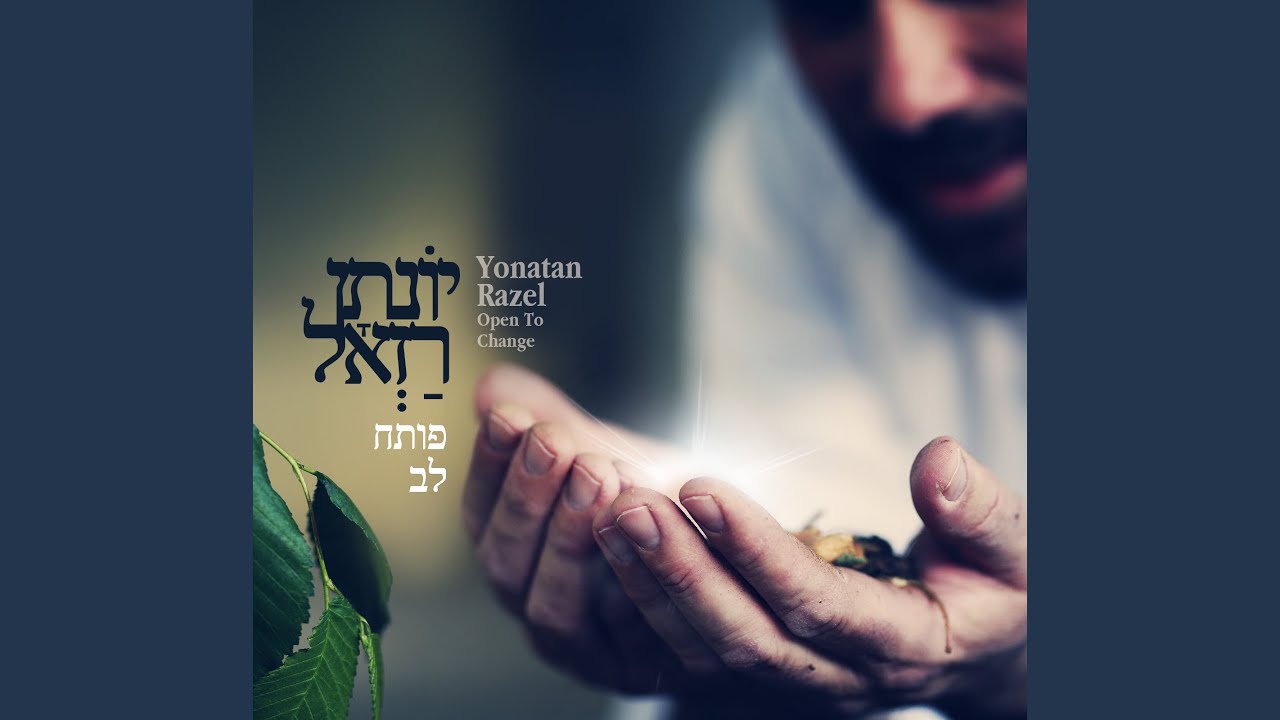הללויה
