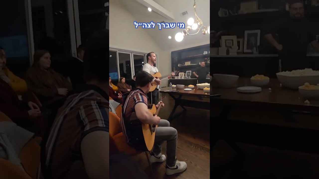‎מי שברך לצה״ל #jewishmusic #amisraelchai #singer #guitar #melechfrank