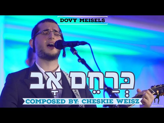 New Song By Dovy Meisels Composed By Cheskie Weisz | כרחם אב