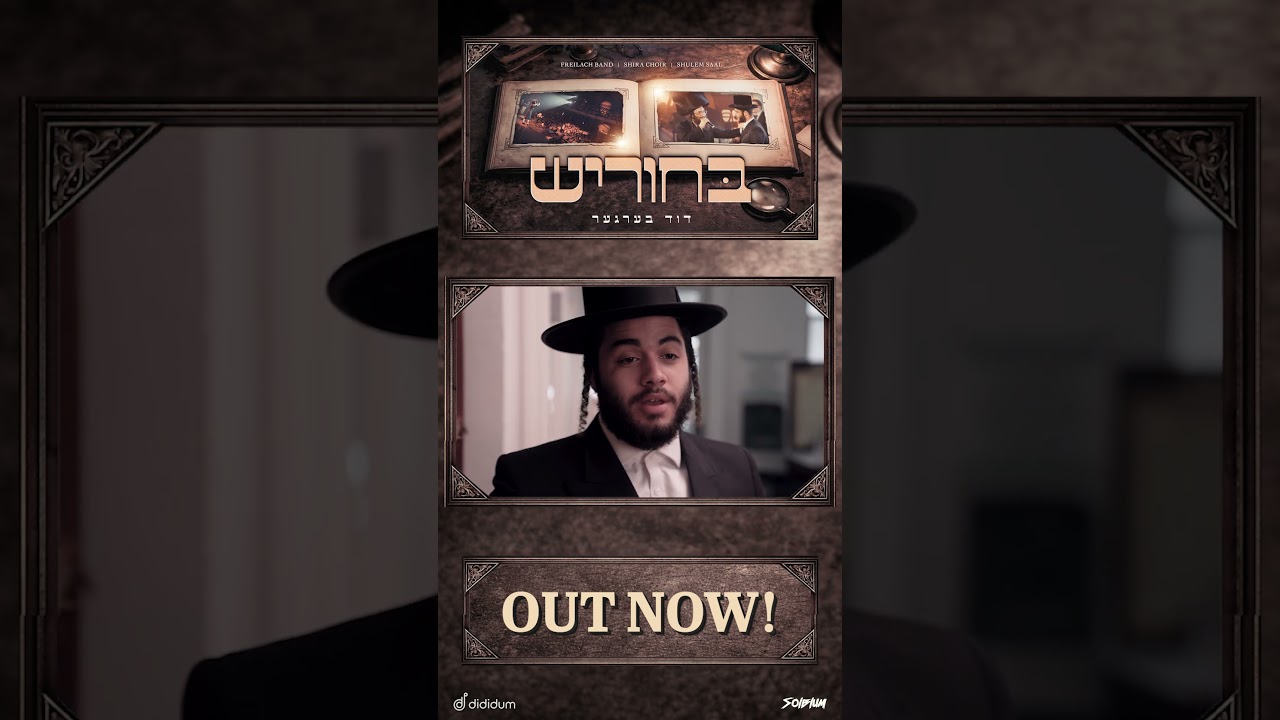 Did you watch Bucherish yet? #jewishmusic #newvideo