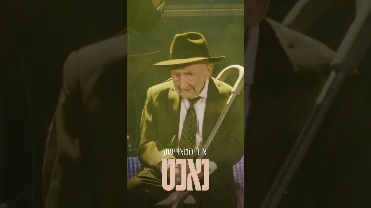 Chidish Nachas 🎶3+ hours of family-friendly simcha Streaming Chanukah only – nigunmusic.com