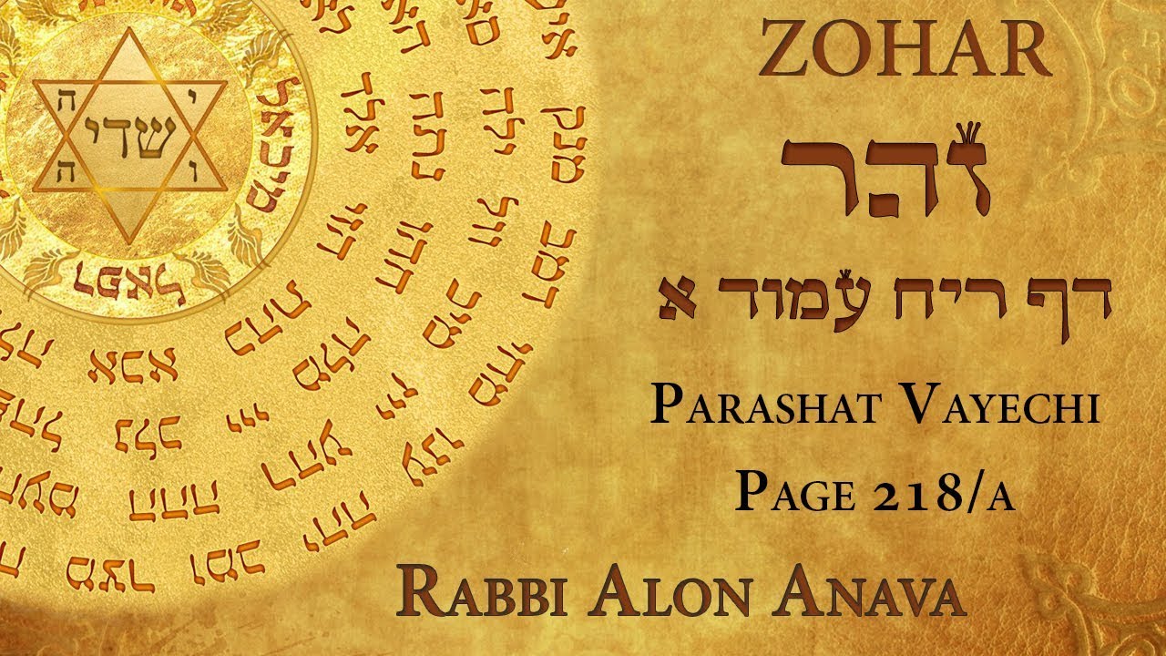 Zohar - Page 218/a - Part 8 - Parashat Vayechi - Rabbi Alon Anava
