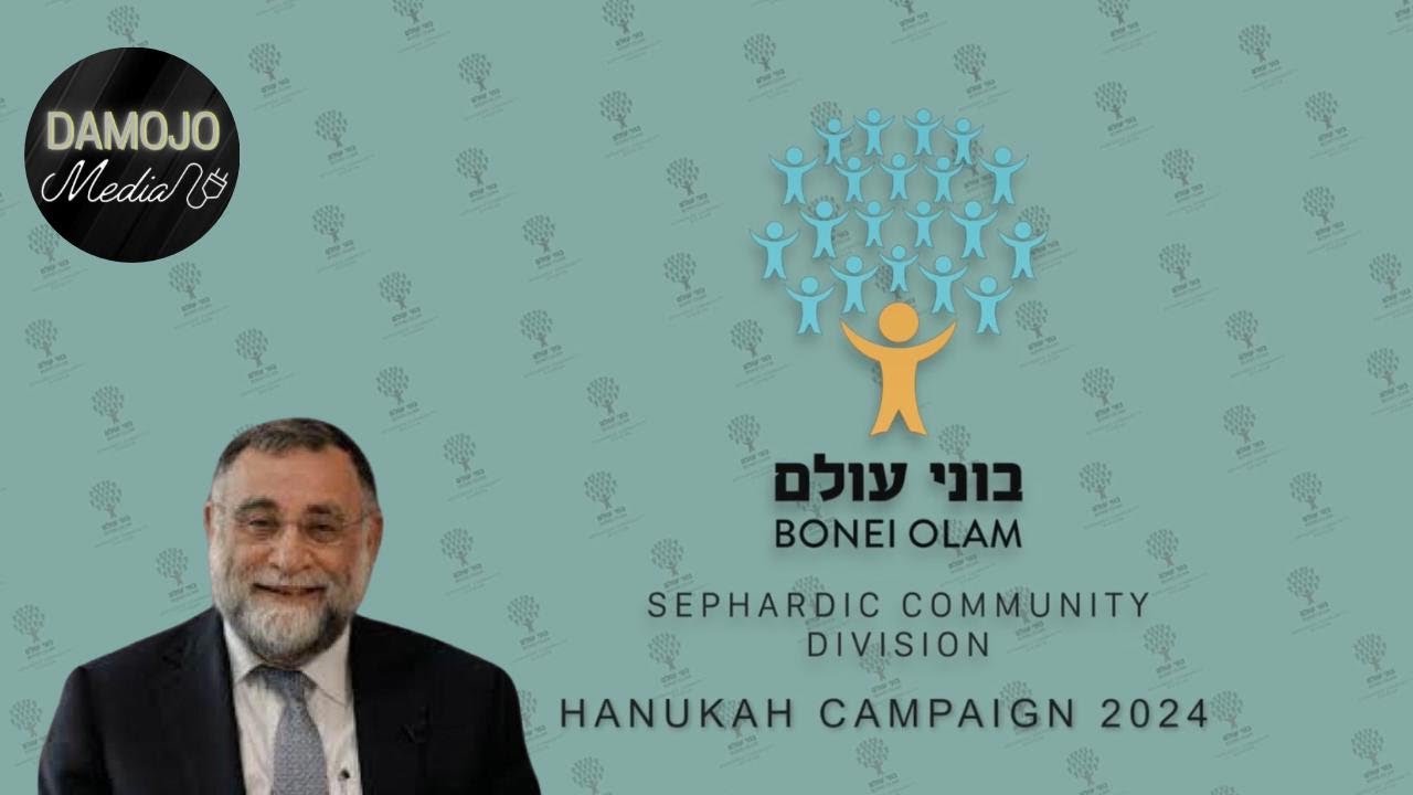 Bonei Olam Sephardic Division - A Message from Rabbi David Ozeri