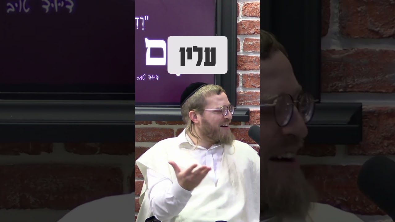שיחות אמונה עם אברומי #torah #תורה #בםקאסט
