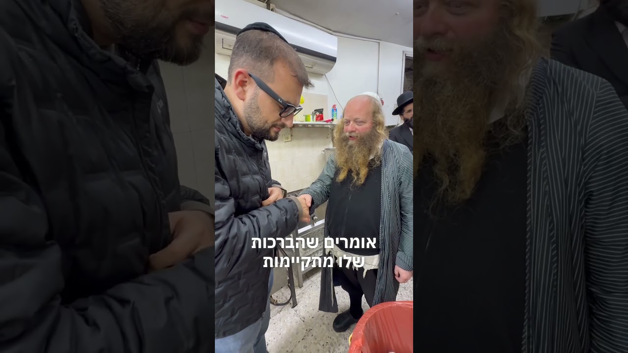מצאתי את שר החסד של ירושלים