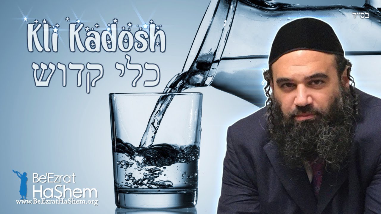 Kli Kadosh - Segulah To Get All Your Blessings Fulfilled