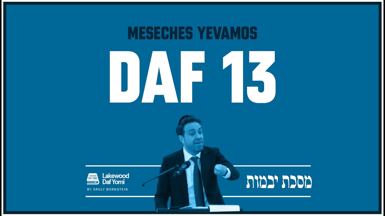 Yevamos Daf 13 by Sruly Bornstein