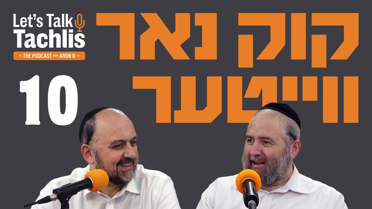 LTT Podcast #10 - Just Look Ahead