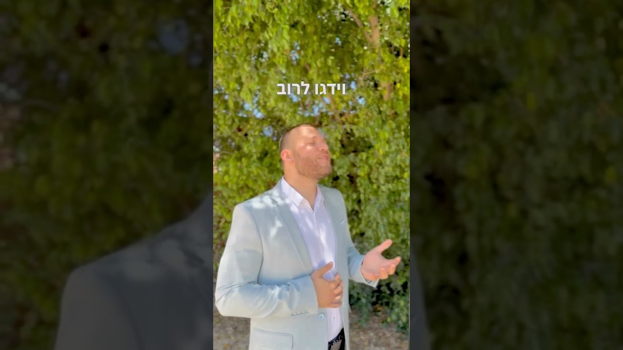 #jewishmusic  #choir ושם אבותי