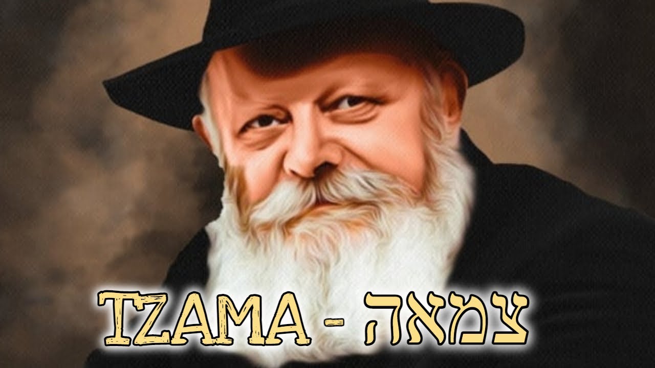 Tzama with orchestra - צמאה לך נפשי ביצוע מיוחד של הרבי