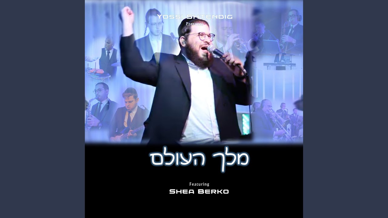 Melech Haolam (Remix)