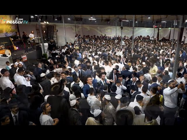 הילולת רבי נחמן מברסלב - השידור החי - מסוכת ישיבת 'חוט של חסד' תשפ״ו - ריקודים ושמחה עד אור הבוקר