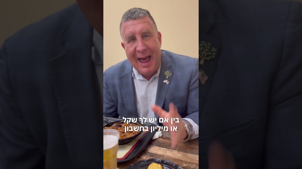 אחד היהודים המצליחים בעולם