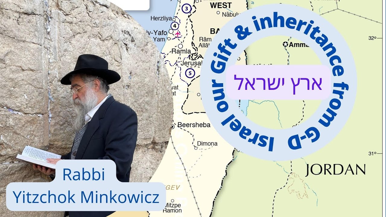 Israel our Gift & Inheritance from G-D. ארץ ישראל A New Kabbalah class by Rabbi Yitzchok Minkowicz
