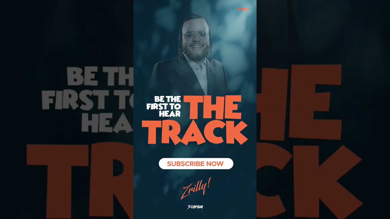#comingsoon #thetrack #purim2023