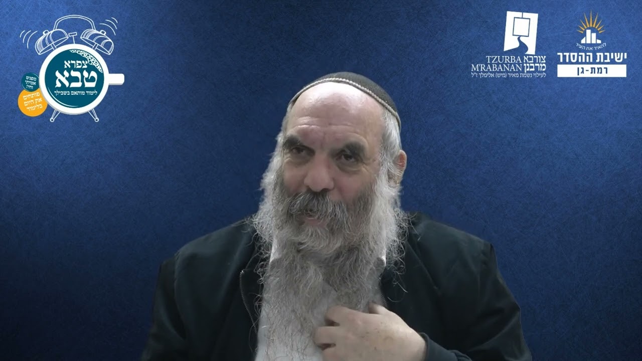 תיקון העשיה | שפת אמת לפרשת ויקהל- תר"מ | הרב יהושע שפירא