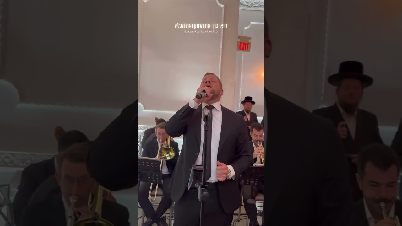 Chuppah: Shea Kaller 🎹 Mordechai Shapiro 🎤 Shira Choir