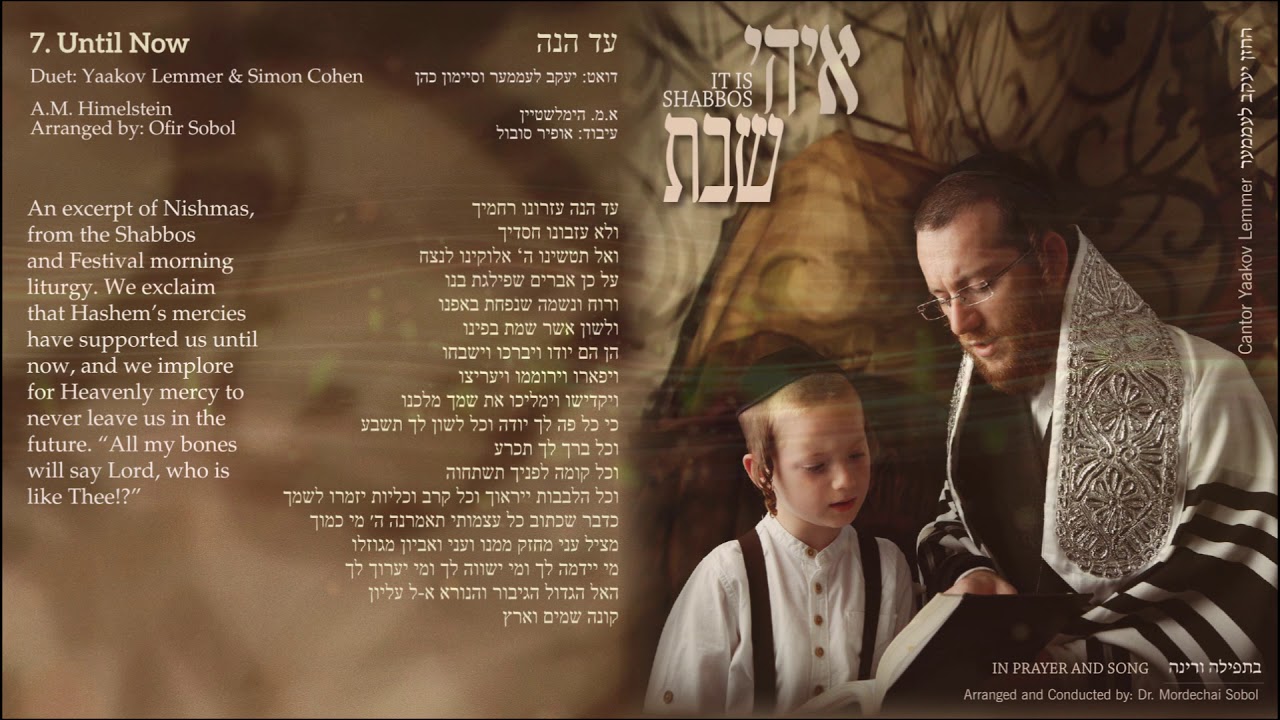 Yaakov Lemmer It Is Shabbos - Ad Heino יעקב למר איהי שבת  - עד הנה