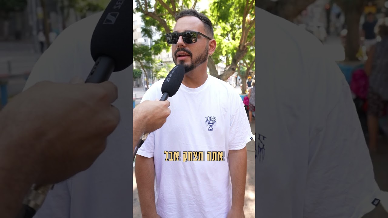 עוצר ושואל אנשים איזה מזל הם