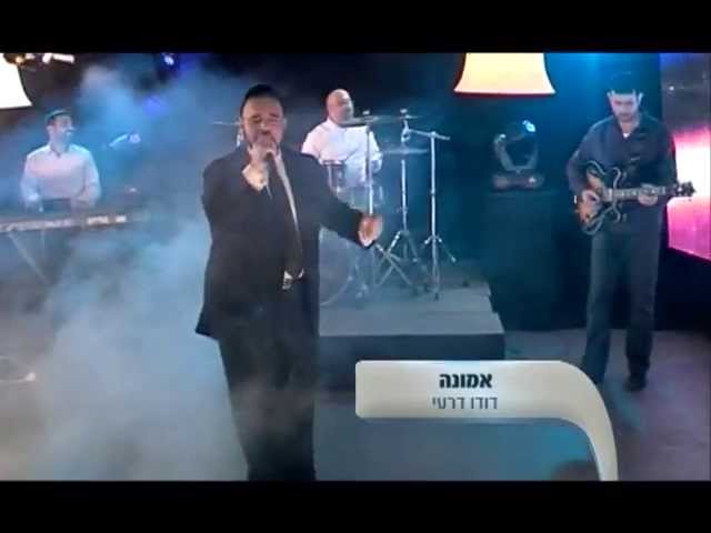 דודו דרעי אמונה הקליפ הרשמי | Dudu Dery Belief The Official Music Video