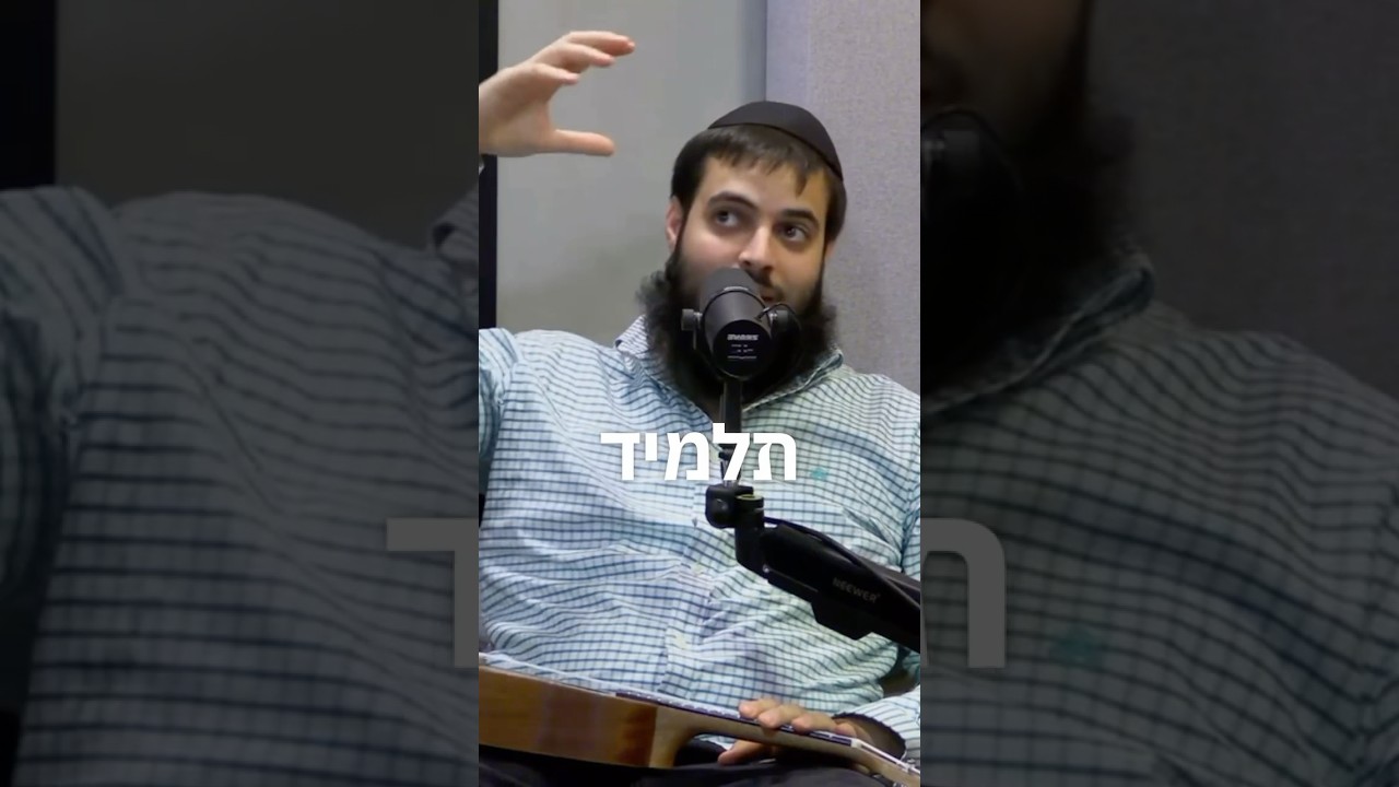 נעשה הוא העיקר #torah #תורה #חבד #בםקאסט