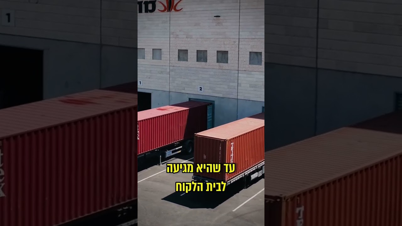 מספר אחד בלוגיסטיקה בישראל, לינק ליצירת קשר בתגובה ראשונה