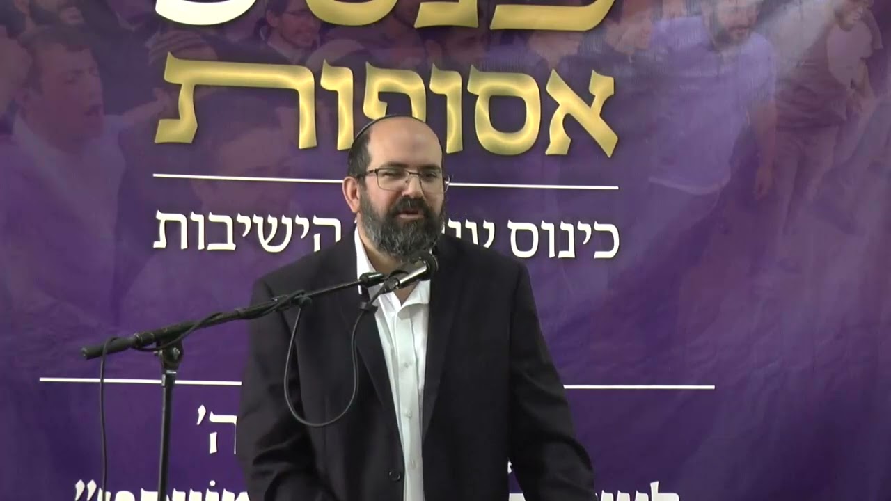 לקיחת החוק לידיים במדינה ריבונית | הרב חננאל זייני, ישיבת אור וישועה | כנס אסופות ה-5